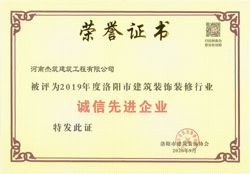 榮譽證書