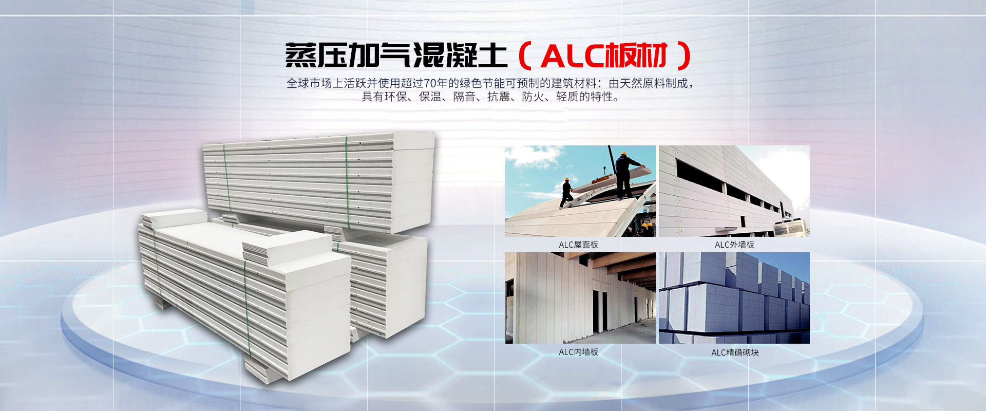 alc輕質隔墻板-alc隔墻板-建筑施工